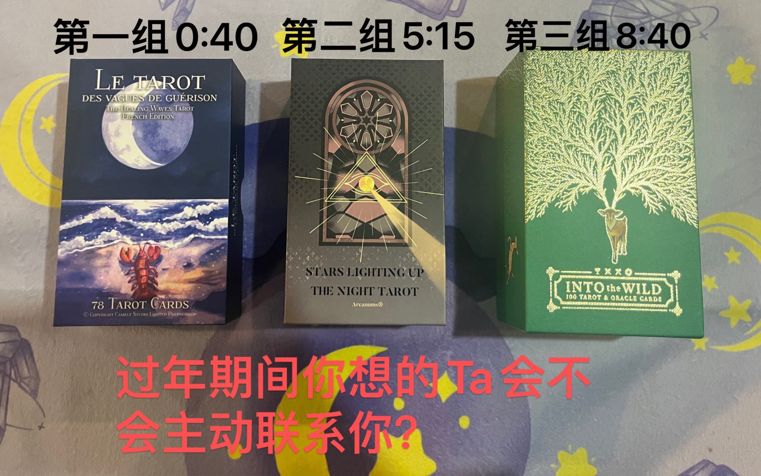 [图]【分手断联向】过年期间你想的Ta会不会主动联系你？想不想联系你？