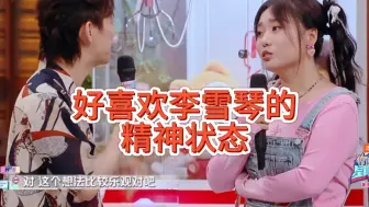 Télécharger la video: 李雪琴：男朋友24小时不回信息，不用这么悲观。他可能是死了