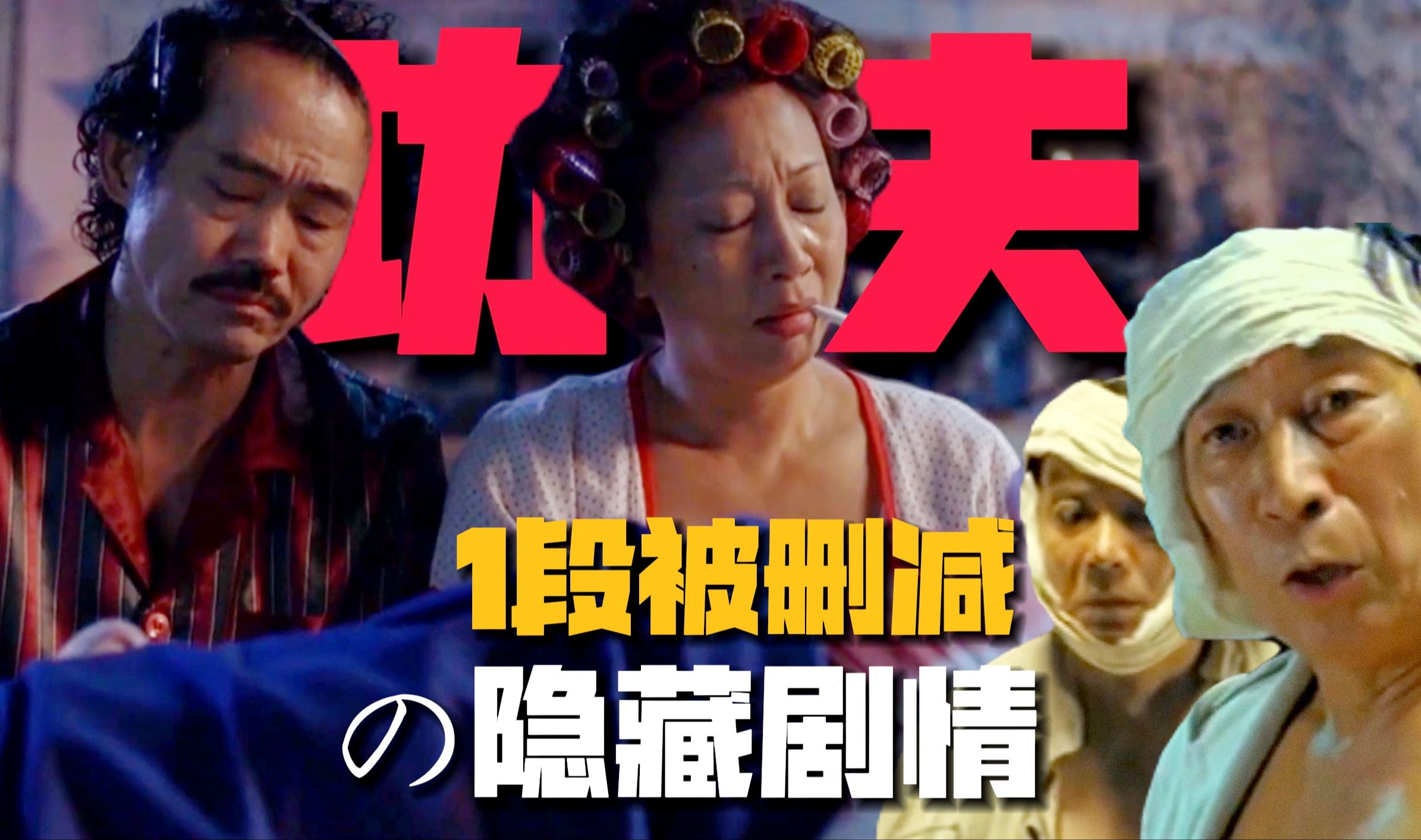 《功夫》1段「被删掉」的隐藏剧情:油炸鬼竟然没死!神作1秒变烂片?哔哩哔哩bilibili