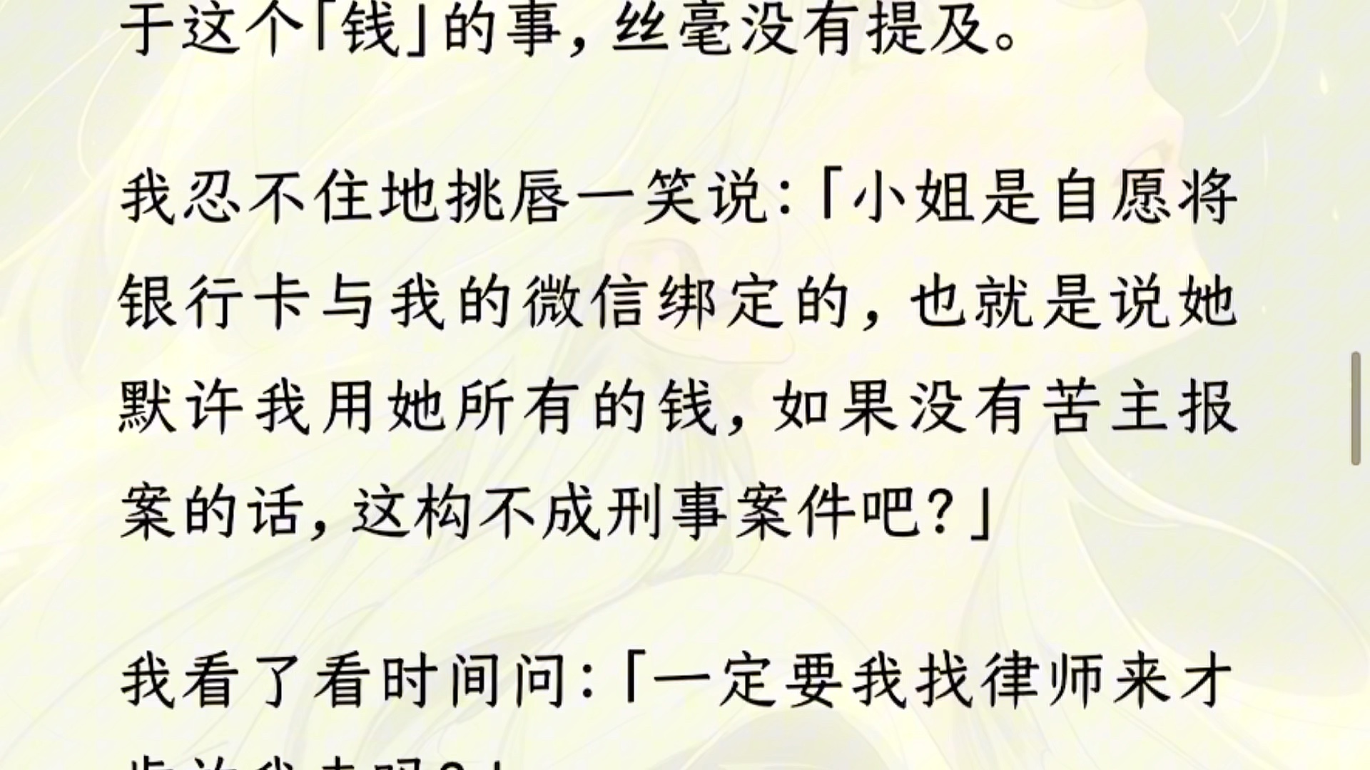 【全文完】我是个骗子.我喜欢去有钱人家当保姆.这样我就可以跟千金小姐一样住豪宅.只要我能出入豪宅,那出门在外身份就是自己给的.哔哩哔哩...