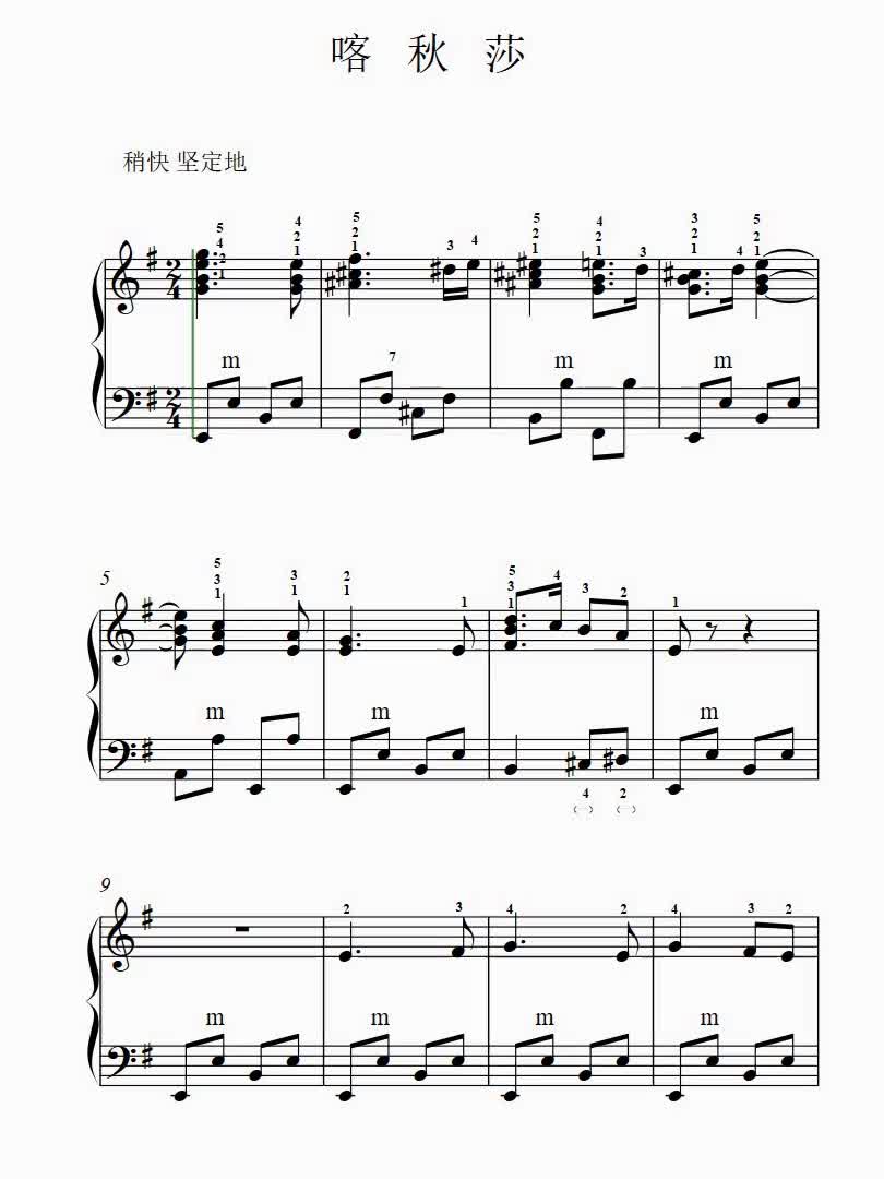 喀秋莎 手风琴钢琴谱简谱五线谱乐谱曲谱子