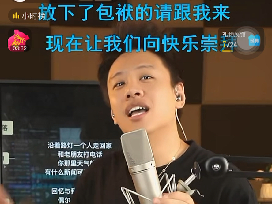 《快乐崇拜》潘玮柏cover|袁野|我爱记歌词超级领唱|忘记了姓名的请跟