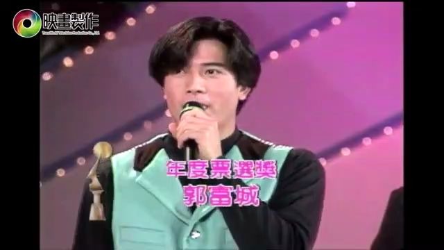 [图]【郭富城】【高清】1992年度 金曲龙虎榜颁奖典礼超帅气《爱你》现场版