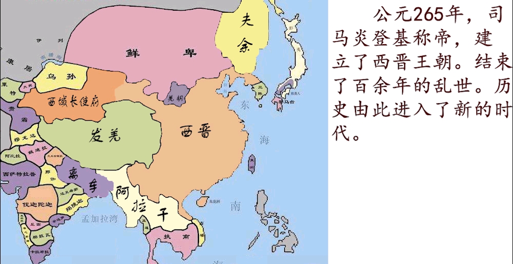 [图]钢铁皇朝 — 大晋帝国 (1) 夫余的南进与东出 阿拉干的南统之路