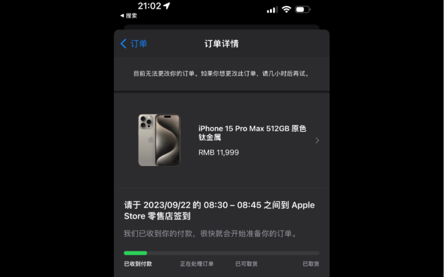 [图]Iphone15promax抢购实录！你抢到了吗