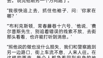 [图]《福尔摩斯探案集》果麦版–海军协定