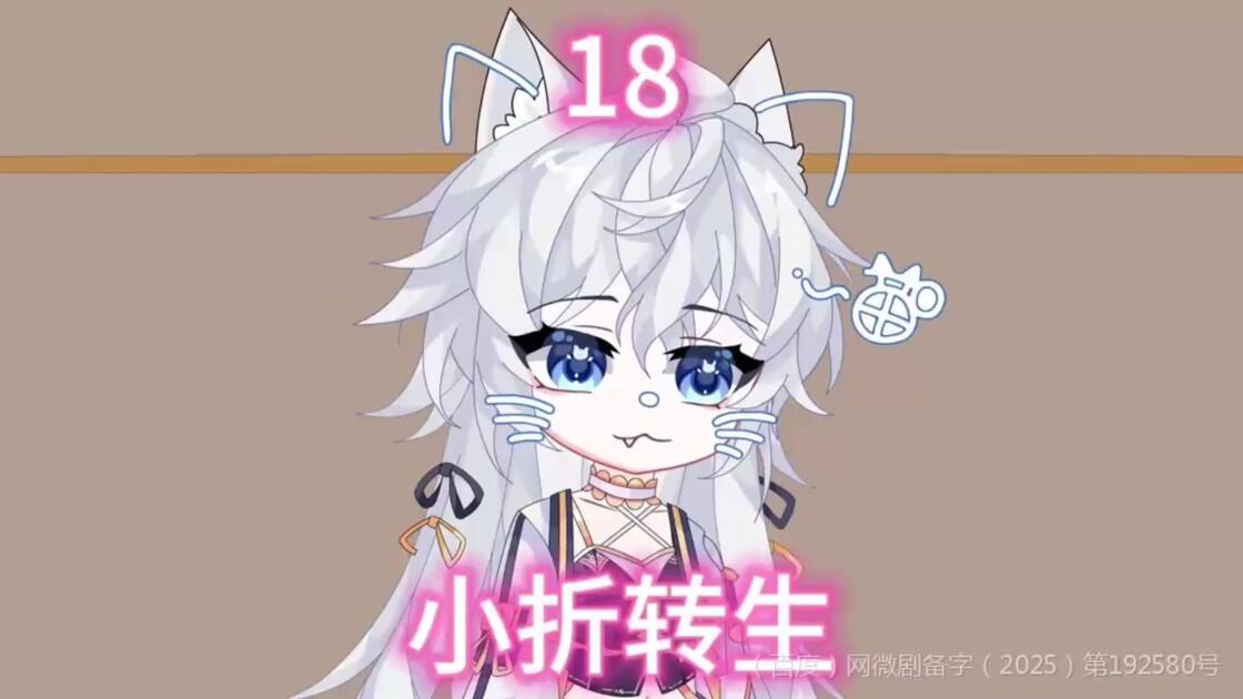 小墨转生