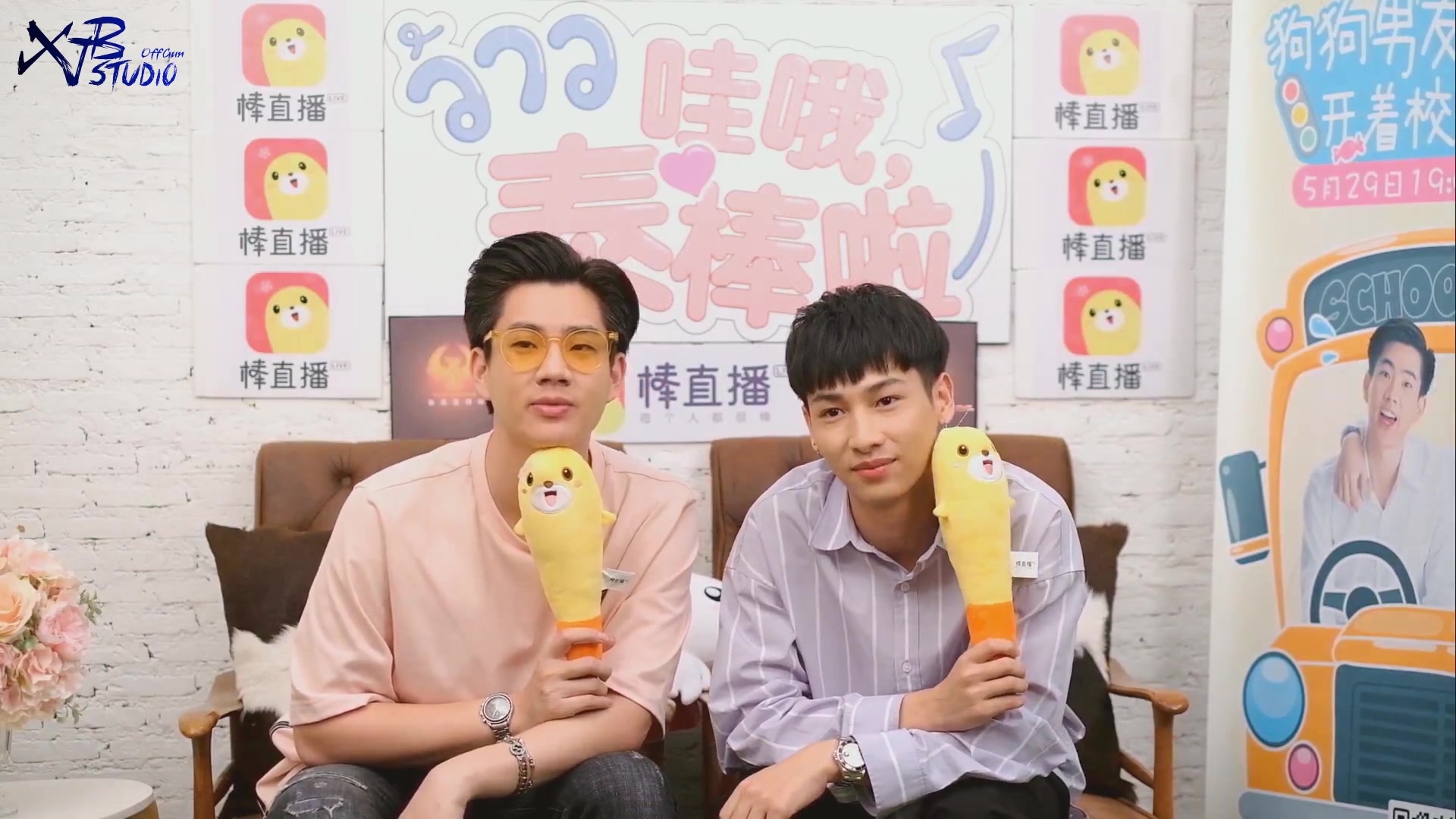 【棒直播/中字】170530 OFFGUN 棒直播中字【XJB STUDIO译制】哔哩哔哩bilibili