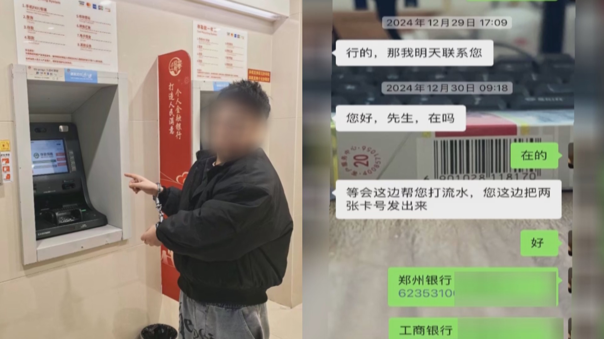 网络办贷被骗,男子沦为电诈“工具人”,民警:刑事拘留!哔哩哔哩bilibili