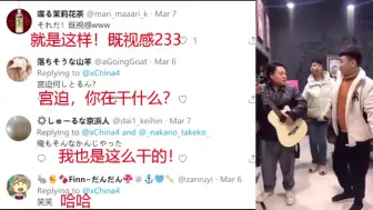 Descargar video: 老外看中国：中国搞笑视频当你的朋友是沙雕时，外国网友：不愧是人才的宝库！