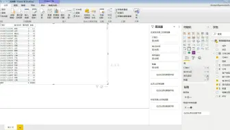 零基础视频教程power bi介绍