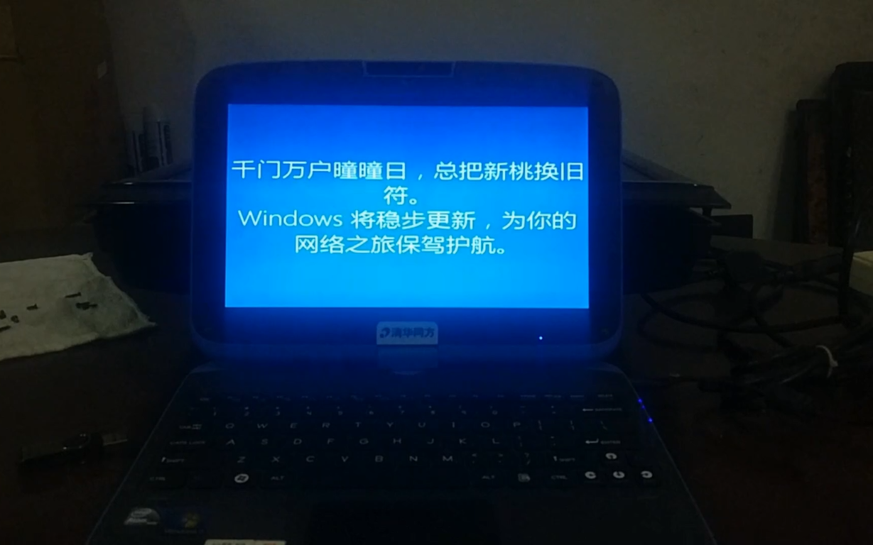 3年前装过win10消费者预览版,今天咱们装win10正式版哔哩哔哩bilibili