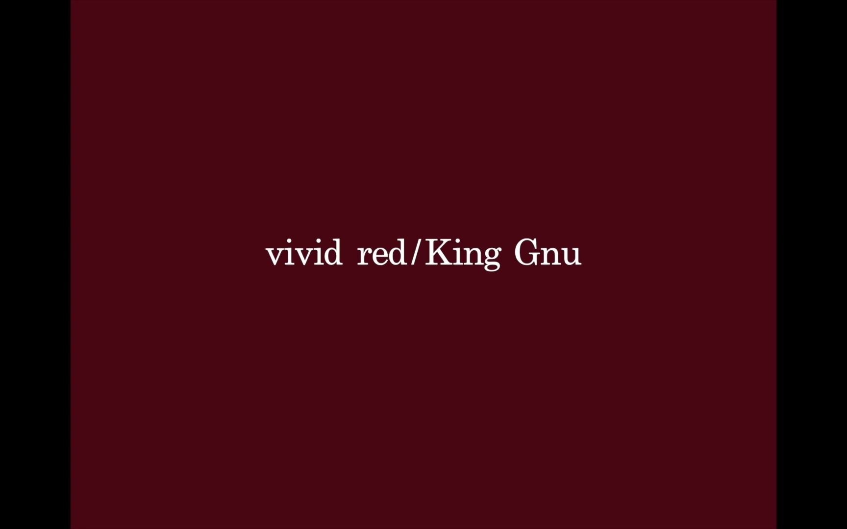 kinggnu未发行单曲vividredlyricmv1080p