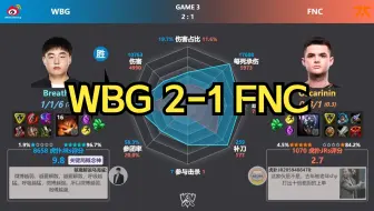 3局控18虫，呼吸狂C解散局！WBG 2-1 FNC 虎扑现状+赛后数据雷达图 | S14全球总决赛瑞士轮