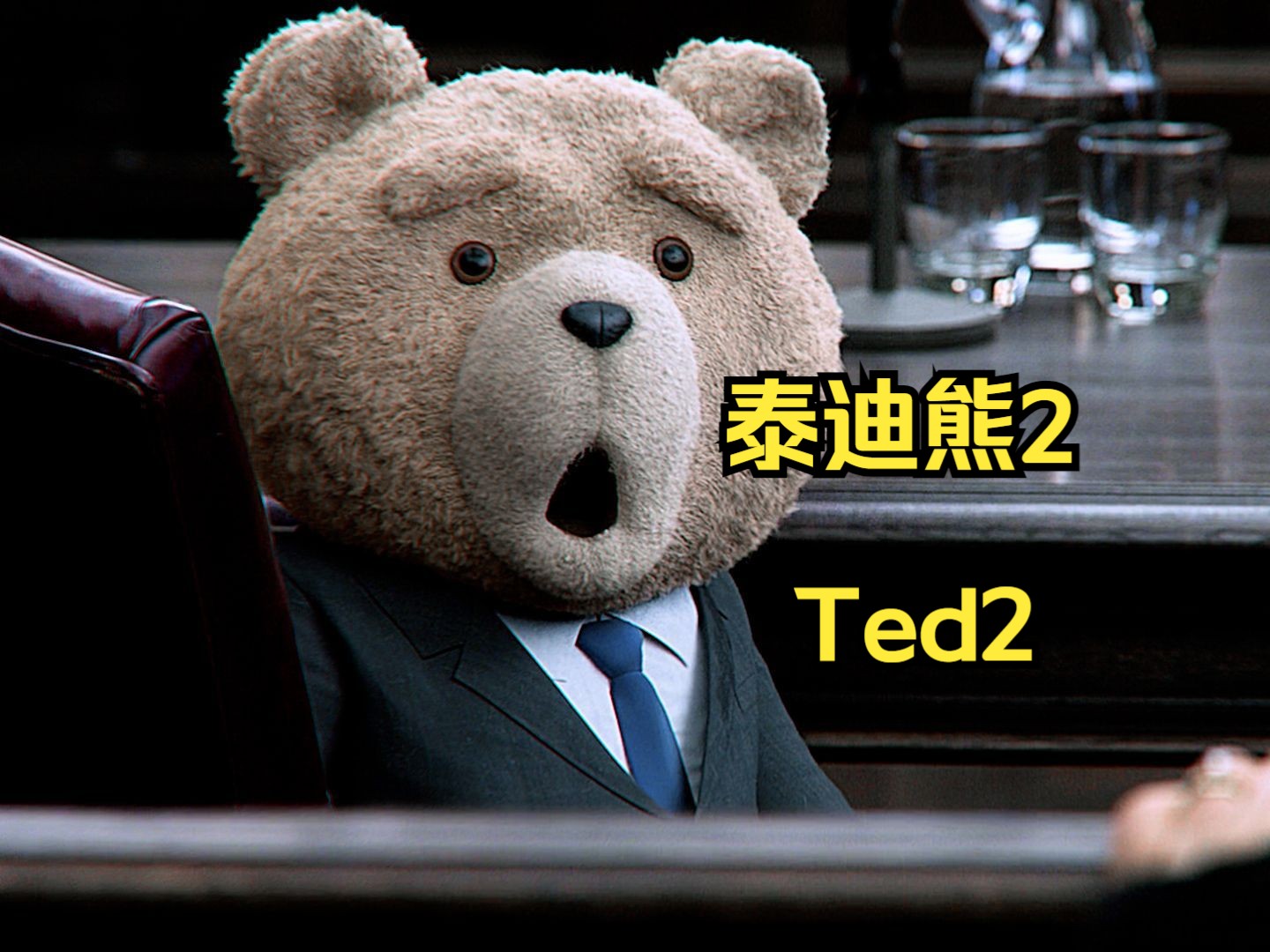 泰迪熊惊讶表情包图片