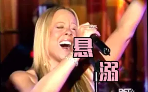 Download Video: 悬溺 x We belong together mashup 牛本山入侵华语乐坛 Mariah Carey feat.葛东琪 完美卡节奏