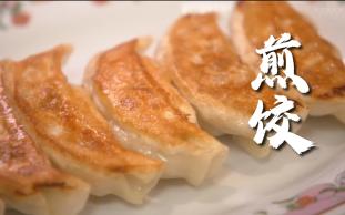 [图]【治愈美食剧 | 独酌】煎饺、油淋鸡和韭菜炒干