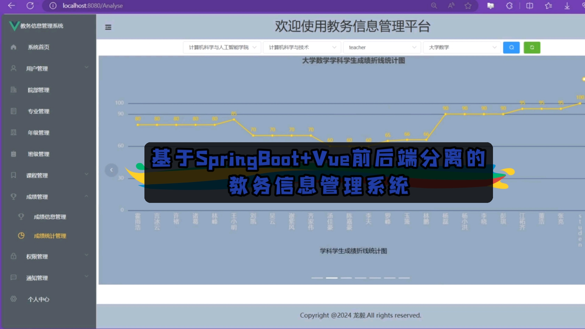 龙岩学院教务处官网登陆_龙岩学院正方教务管理系统_教务系统管理系统龙岩学院