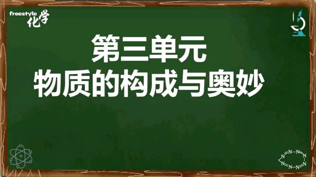 [图]九年级化学元素第二课时，全部免费，九年级全套化学。