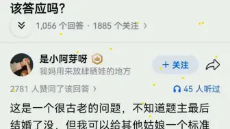 男友婚后要把瘫痪的母亲接来同住，平时由公公照顾，再另外请一个保姆，我该答应吗？