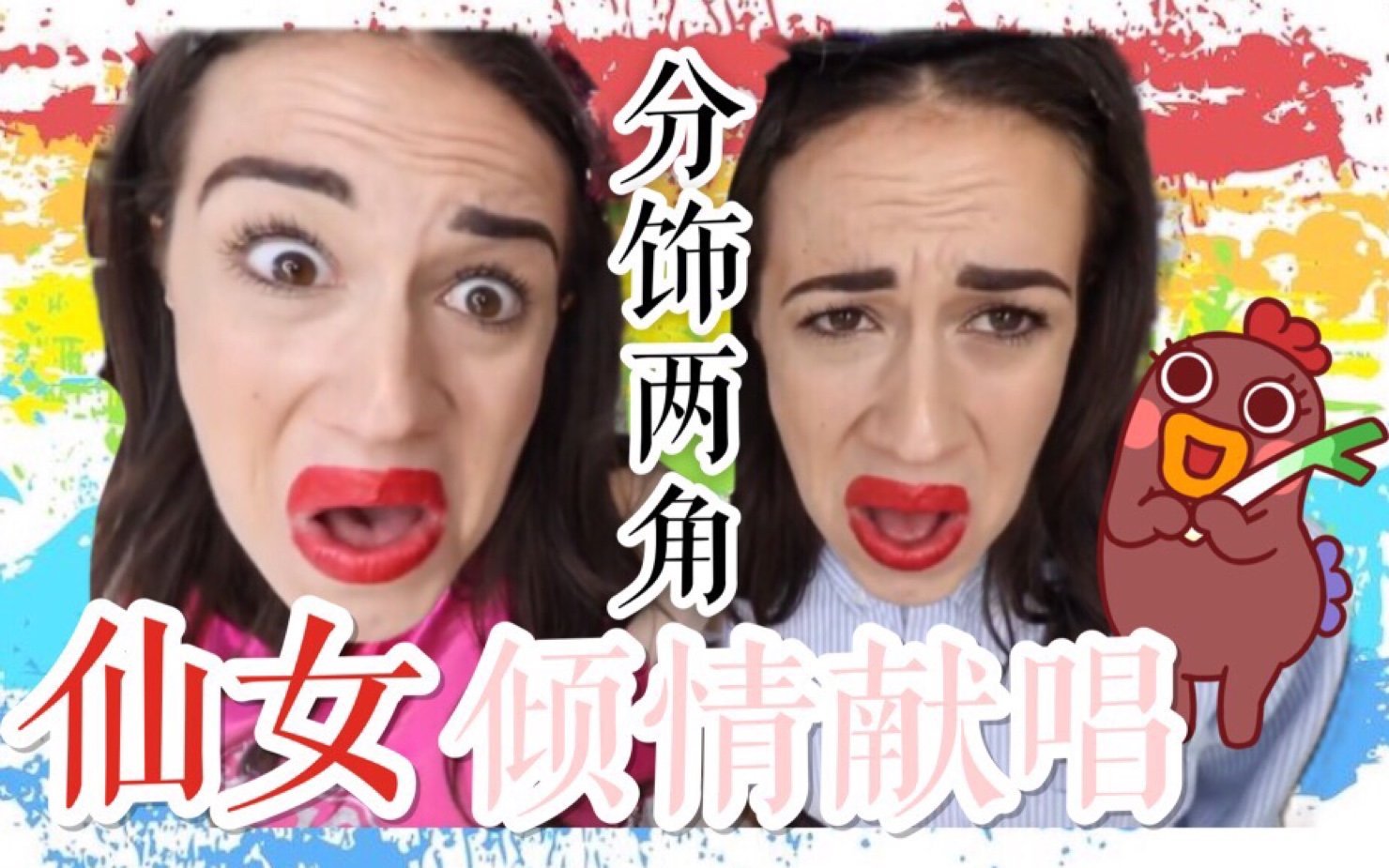 【miranda sings】好久没听仙女唱歌啦!这次竟然如此深情!
