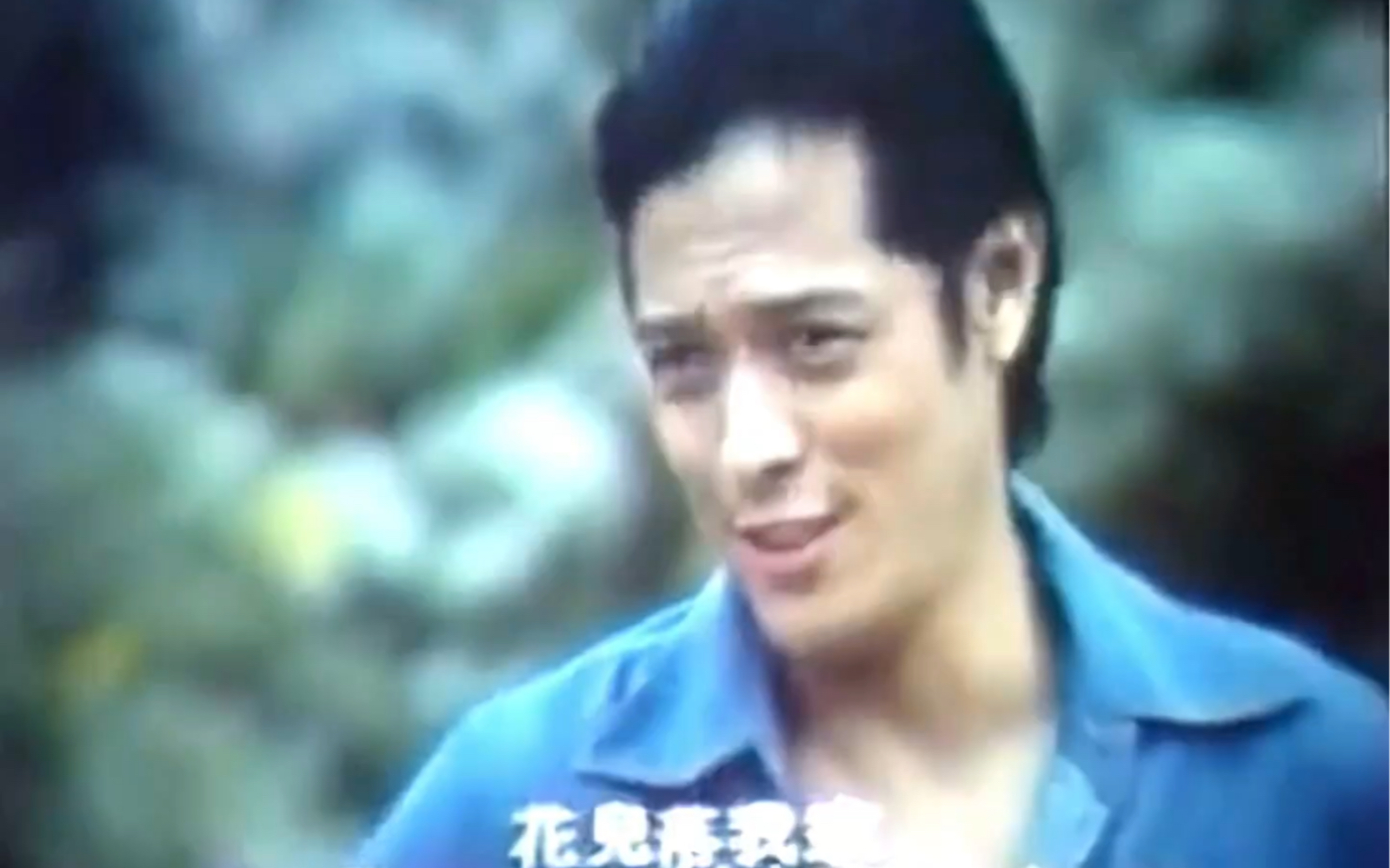 1982年电影《提防小妞》插曲《何处不飞花》,由张艾嘉和刘文正演唱.哔哩哔哩bilibili