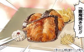 【食戟之灵】美食系列第27弹:鲑鱼的料理!幽庵烧哔哩哔哩bilibili