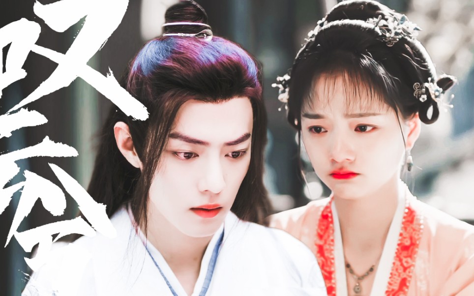 肖战 × 任敏 | 听说俩人要合作了 我来预热一下