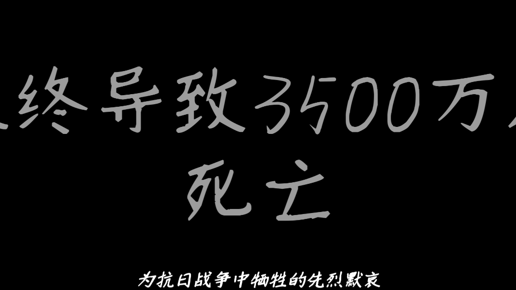 『今天是九一八事变爆发的93周年』哔哩哔哩bilibili