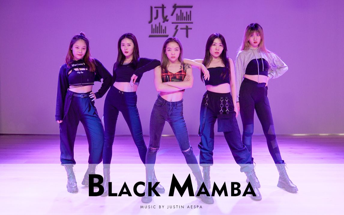盛舞阿黎导师jazz课堂blackmamba
