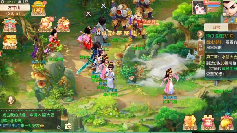 大话西游手游跨年服新区震撼来袭