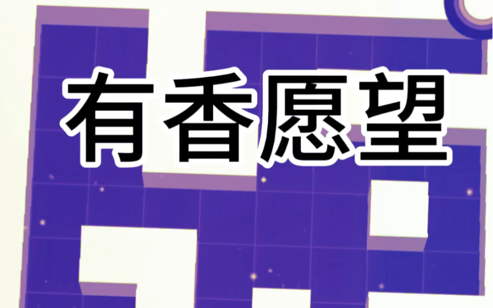 小说来喽,捡到能实现愿望的神奇本子后,你使坏在上课时故意写了以女神为主角的小段~哔哩哔哩bilibili