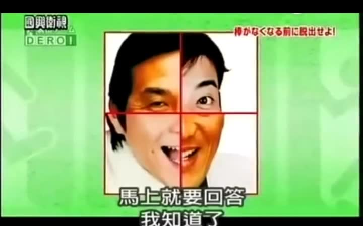 日本综艺 DERO密室游戏大逃脱剪辑密室大逃脱哔哩哔哩bilibili