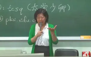 Download Video: 【韩茂莉】中国地理 北京大学