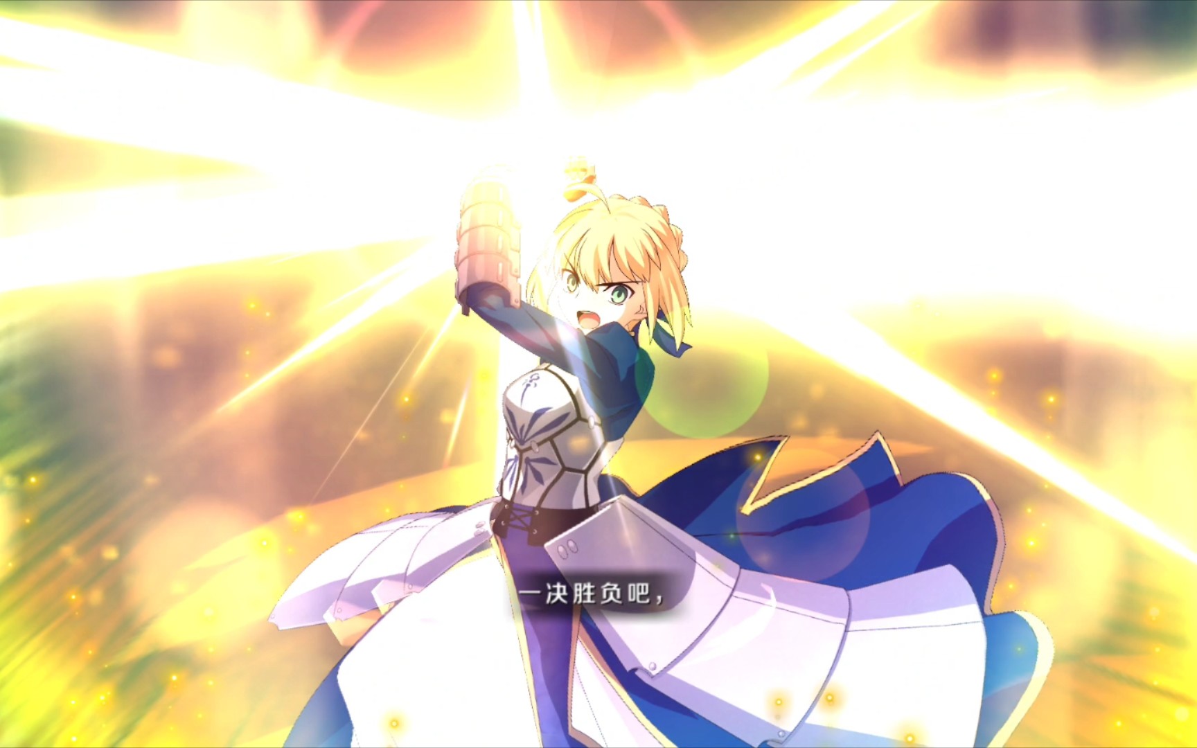 【FGO国服】呆毛王的正脸宝具终于实装了，真帅_哔哩哔哩_bilibili