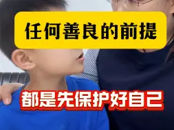 Download Video: 如果一个人一直消费你的善良，那你就需要警惕了！