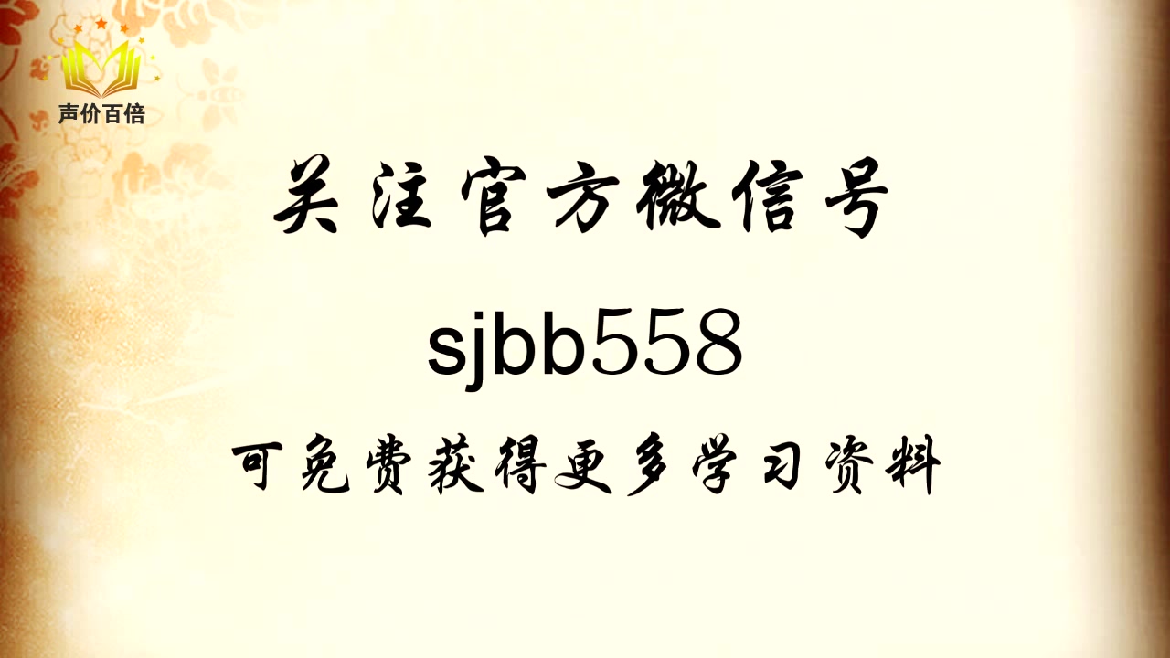 陈志刚《绕口令练习视频》11声母h哔哩哔哩bilibili