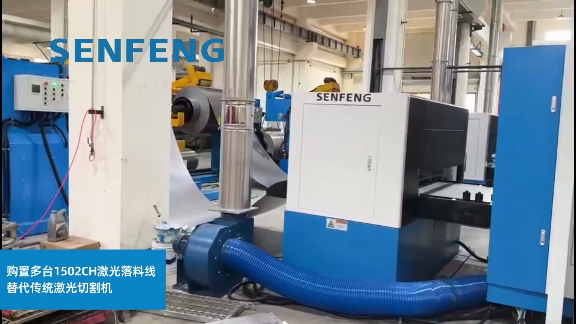 森峰客户现场加工-卷材下料切割一机解决