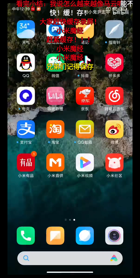 [图]《小米圣经3.0》（转载）