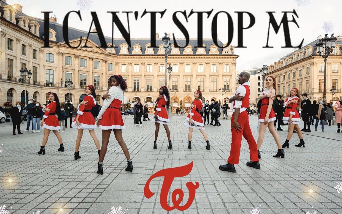 法國頂級翻跳舞團全新演繹twice《 i cant stop me》