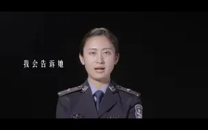 Descargar video: 警察，我以芳华敬你