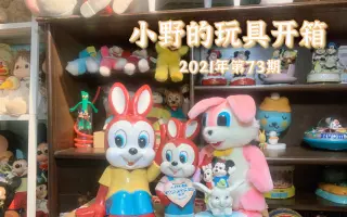 昭和玩具 搜索结果 哔哩哔哩 Bilibili