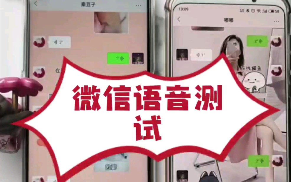 给老铁们展示一下变声器亲测效果微信语音通话,短语音都可以使用,真实一比一哔哩哔哩bilibili