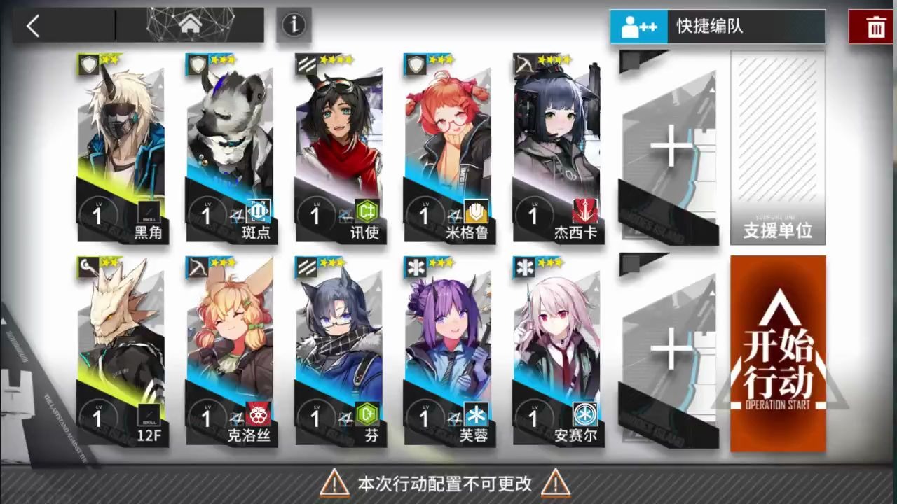 【明日方舟】ce-3龙门币本攻略 绝对低配好抄 全员1级