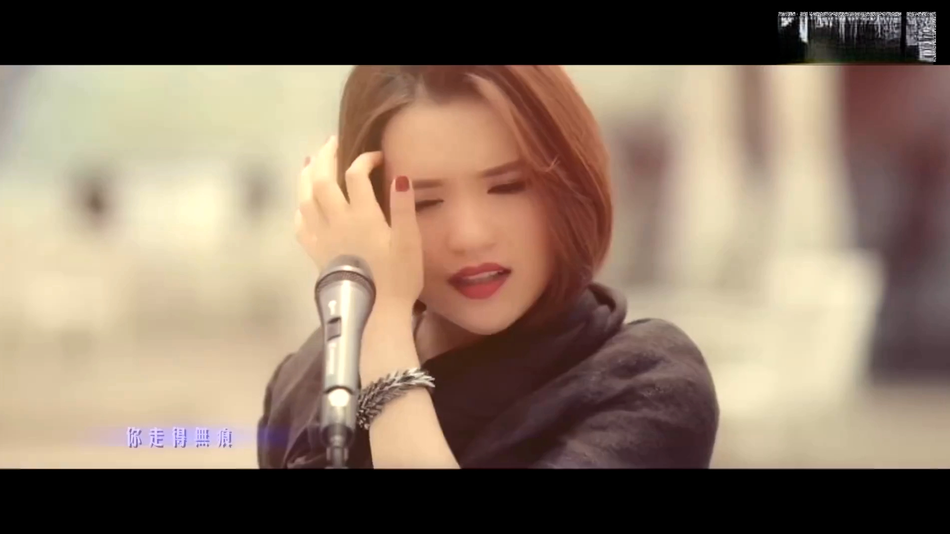 庄心妍-再见只是陌生人-1080p蓝光无损音乐4k