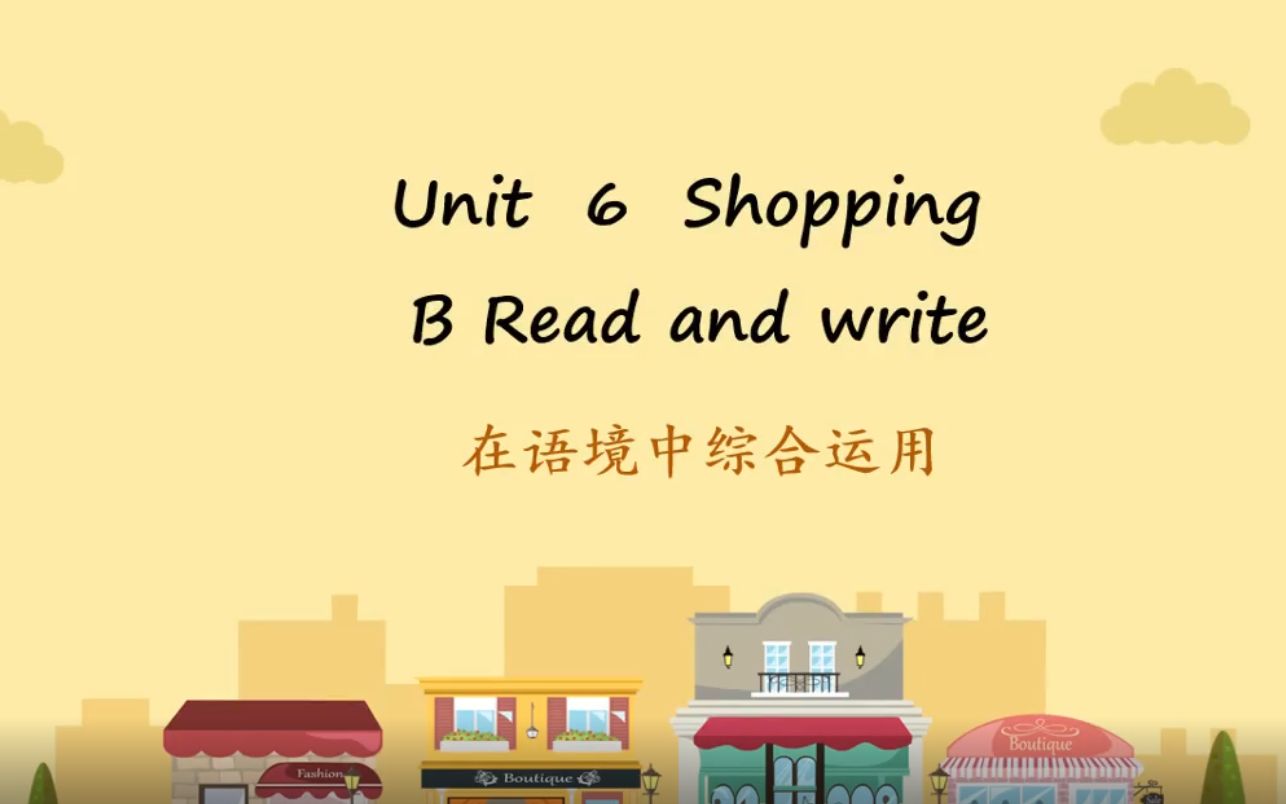 [图]Unit 6 Shopping B Read and write 微课视频 四年级英语下册-人教PEP版