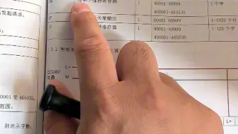 modbus通讯常用8种功能码，您知道都是什么吗？#PLC #电工