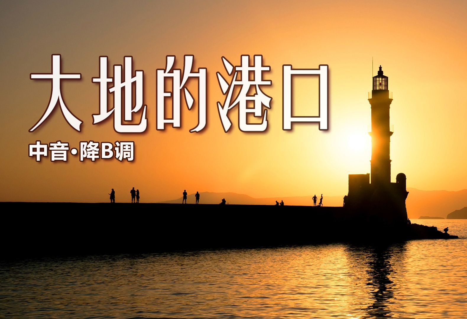 户外公园演奏,一曲《大地的港口》,机车配萨克斯别有一番风味!