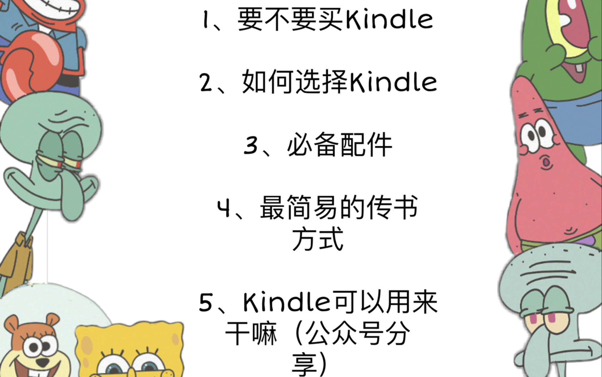 【Kindle值不值得买|怎么利用Kindle进行阅读|最实用的分享】哔哩哔哩bilibili