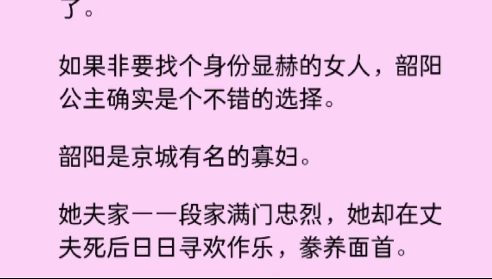 【百合】公主看上了我夫君,花万两黄金买他,我无知无觉,伸出一根手指指了指自己:「公主你看我如何?」哔哩哔哩bilibili